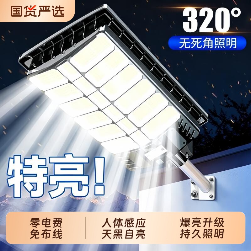 2026新款太阳能户外庭院灯家用室外防水新型农村感应照明灯路灯