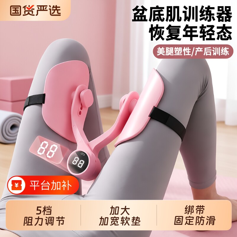 盆底肌训练器夹腿内侧美腿瑜伽普拉提产后恢复凯格尔训练器材家用