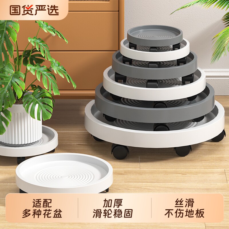 移动托盘花盆带轮万向滚轮承重花盒底座接圆形接水盘塑料加厚滑轮
