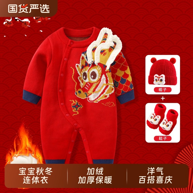 婴儿拜年服冬装男宝宝衣服连体衣满月百日宴红色喜庆新年过年礼服