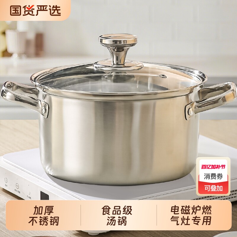 不锈钢汤锅特厚家用食品级煮面条锅电磁炉燃气灶专用锅单人小火锅