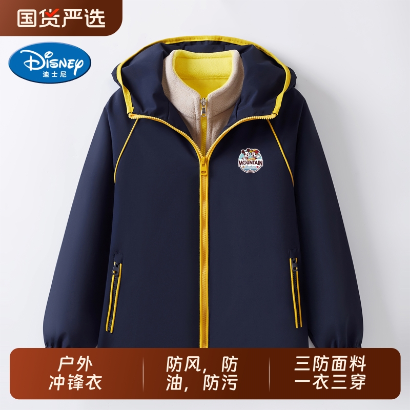 迪士尼童装可拆卸冲锋衣秋冬款三合一加绒外套大童户外耐磨冬装