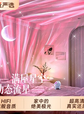 【超5000次加购】极光中星空夜
