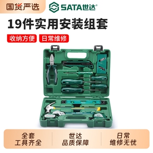 世达家用工具套装家庭维修工具箱组合式多功能水电工五金工具大全