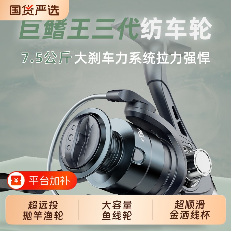 纺车轮金属线杯远投专用路亚轮路滑海钓矶竿渔轮斜口大容量鱼线轮