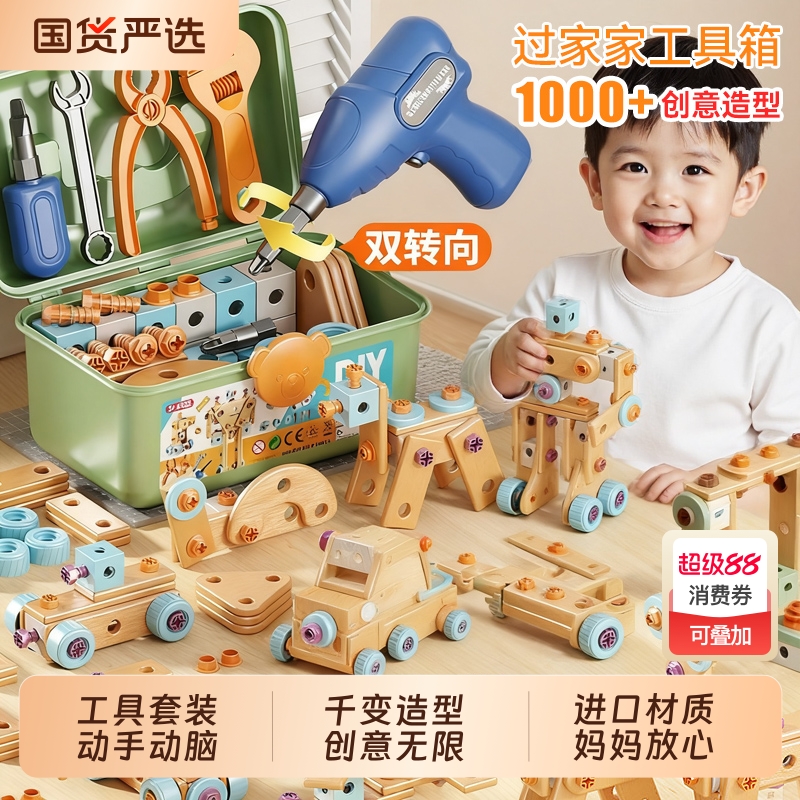 儿童益智维修拧螺丝工具