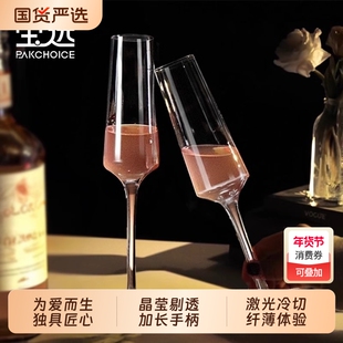 高脚香槟杯子甜白葡萄酒红酒杯轻奢高级感家用一对水晶结婚敬酒杯