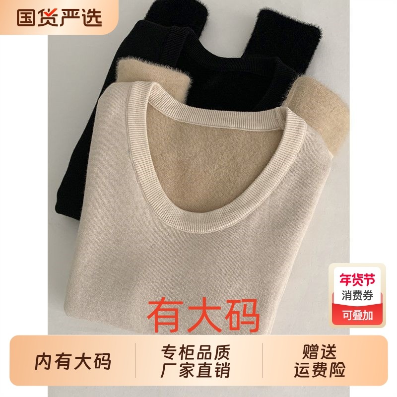 设计感大圆领加厚保暖打底毛衣女2026冬新款大码内搭修身针织衫,女装/女士精品,大码内搭,淘宝优惠券,粉丝福利购,淘宝优惠卷