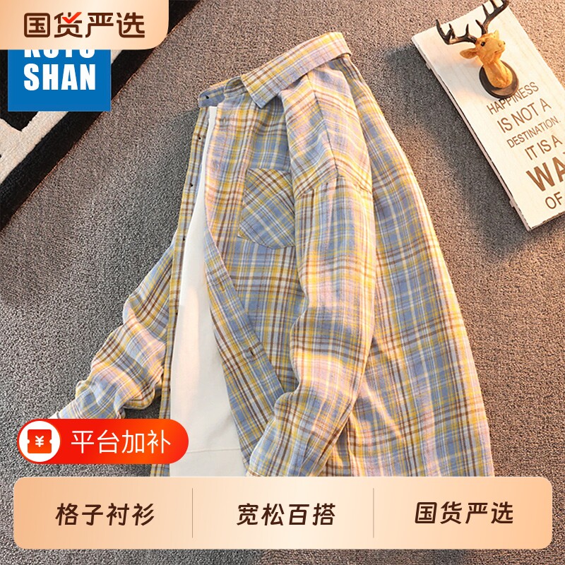格子衬衫男女长袖春秋季潮牌青少年宽松百搭休闲港风衬衣翻领外套