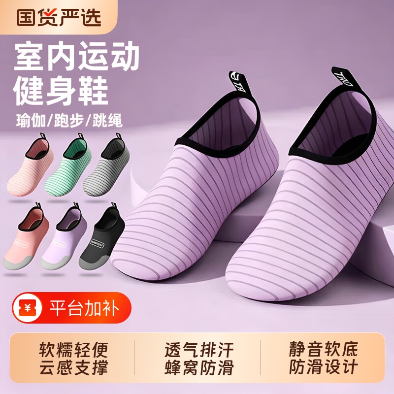 软底瑜伽鞋女室内专用健身运动防滑跳绳跳操综合训练减震静音舞蹈