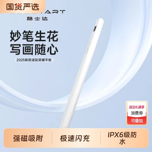 适用荣耀10平板手写笔V9电容笔X8Pro触控MagicPad3安卓GT通用X9磁吸MagicPad2/8XPro触控笔V7/6/7/8/9手绘画