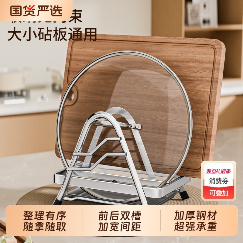 不锈钢砧板架厨房台面收纳置物架锅盖架子案板架菜板架放置架子