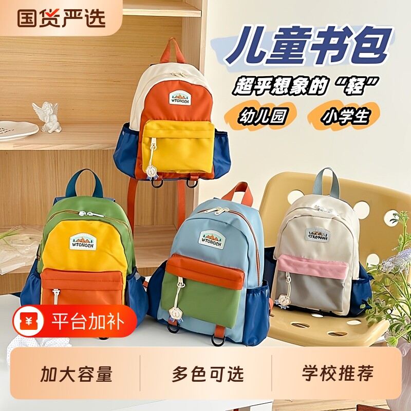 幼儿园书包小学生宝宝儿童一年级男女孩男童春游外出旅游双肩背包