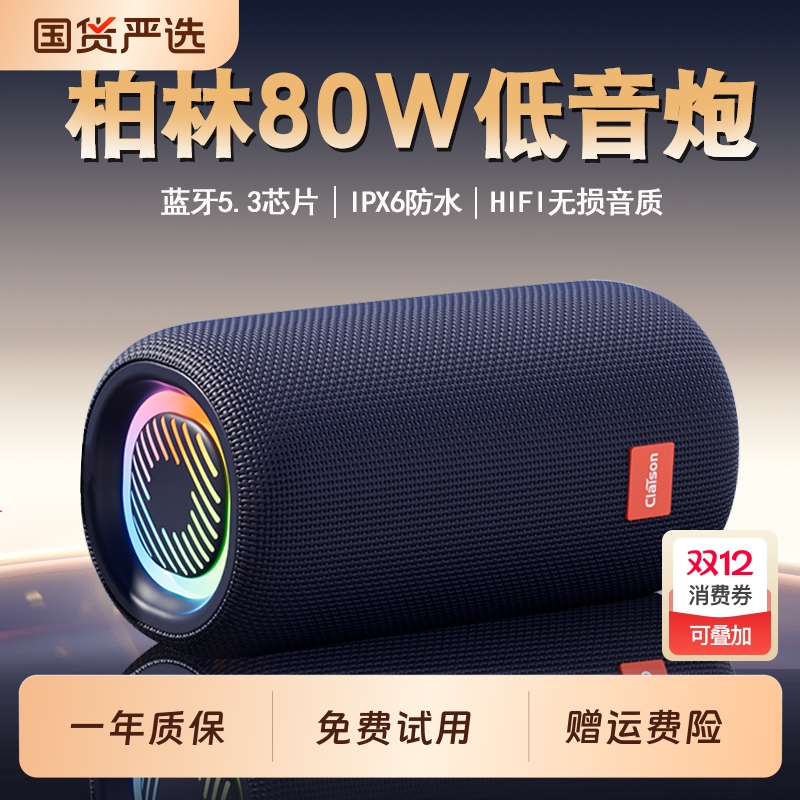 智能户外蓝牙音响无线大音量高音质重低音炮防水便携车载小型音箱