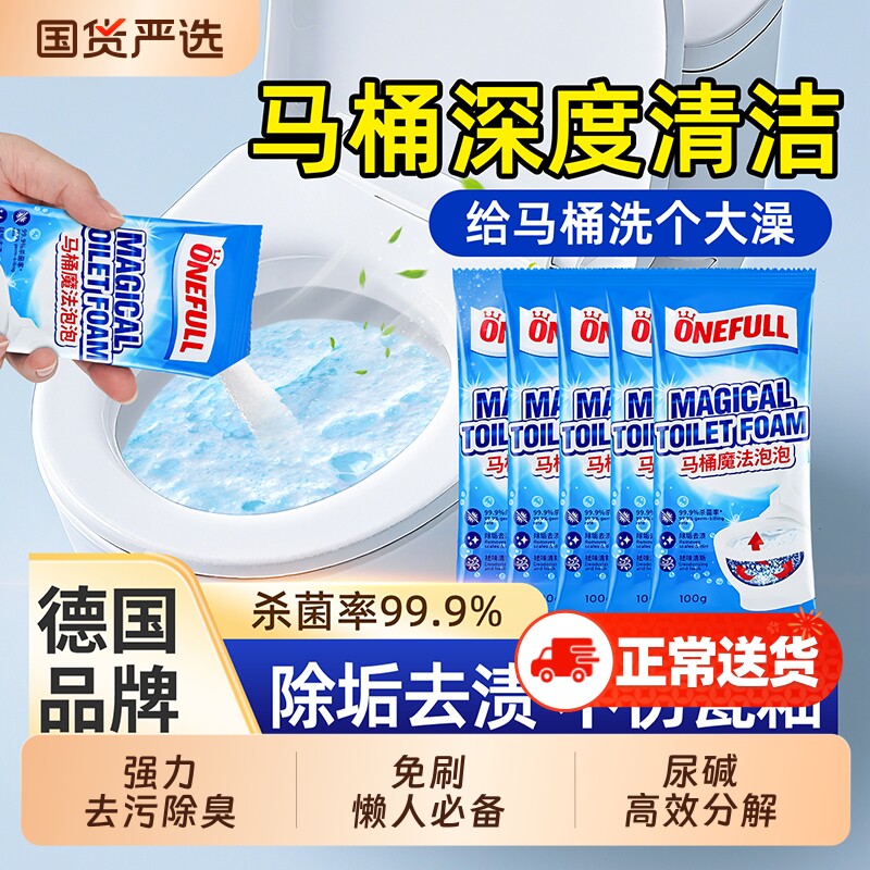 洁厕灵马桶清洁剂强力除垢除臭清香型去污去黄智能马桶蓝泡泡神器
