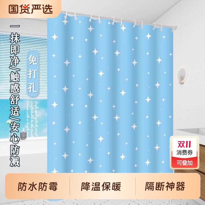 浴室洗澡防水帘防水防霉浴帘沐浴洗澡帘卫生间浴帘套装免打孔隔断
