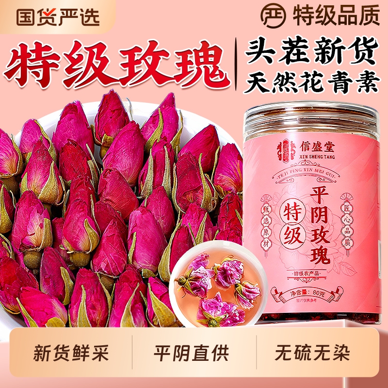 特级平阴玫瑰花茶疏肝解郁重瓣中药材官方旗舰店正品泡水养生茶
