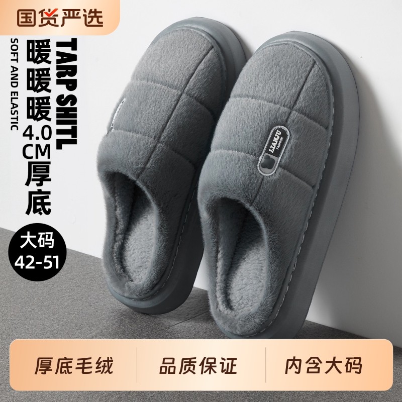 大码棉拖鞋男款室内家居2025新款冬季加绒保暖厚底防滑棉拖冬天女