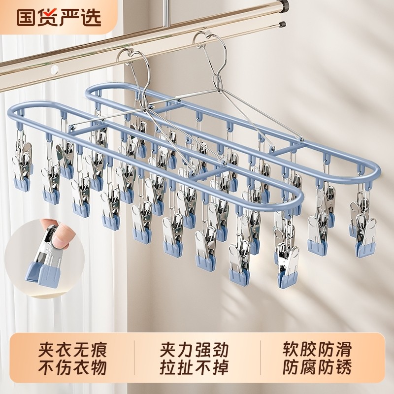不锈钢晒袜子神器阳台多功能晾晒架多夹子防风袜子夹衣架家用挂钩,收纳整理,多夹子晾衣架,淘宝优惠券,粉丝福利购,淘宝优惠卷