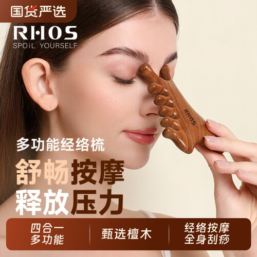 4合一檀木按摩梳|超1.4万次加购