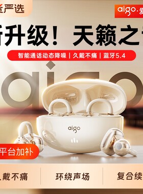 爱国者蓝牙耳机耳夹式2026新款无线气骨传导超长续航运动跑步男女
