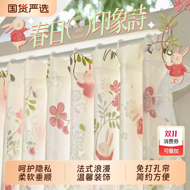 【法式浪漫纱帘】免打孔窗帘