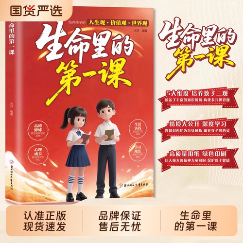 【抖音同款】生命里的第一
