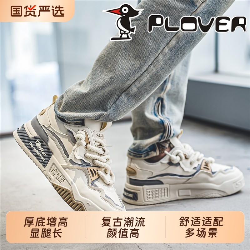 Plover男鞋秋冬季2025新款百搭厚底休闲平板鞋防滑青少年运