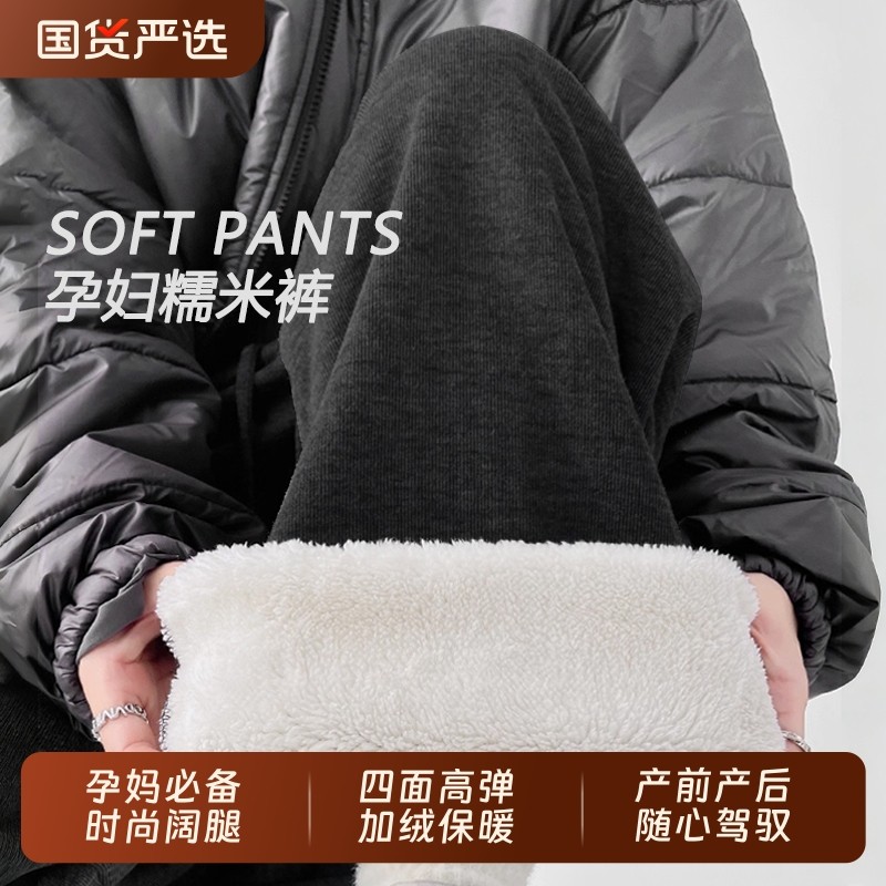 孕妇糯米裤保暖加绒加厚外穿大码阔腿打底长裤子冬装孕晚期冬季