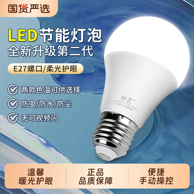 节能灯泡螺口led灯家用超亮e27螺纹口螺旋护眼照明暖光白光小球