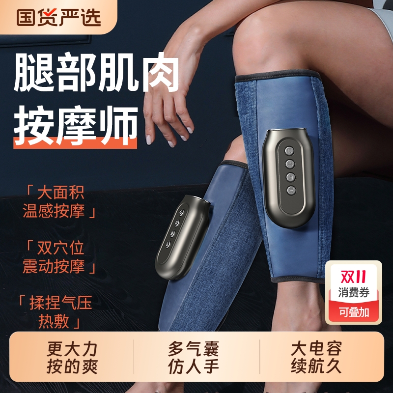 腿部按摩器全自动揉捏小腿肌肉理疗仪气压经络静脉加热曲张疏通神