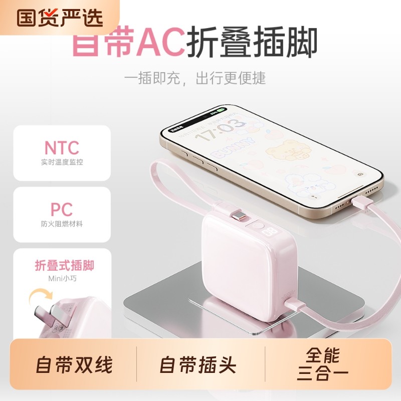 【国家3C认证】WOPOW沃品小方糖三合一充电宝带插头自带线快充10000毫安迷你移动电源 D,3C数码配件,移动电源,淘宝优惠券,粉丝福利购,淘宝优惠卷