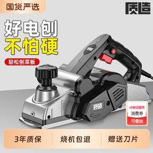 質造電動木工刨大功率刨木機手提電刨子家用小型刨菜板神器平刨機