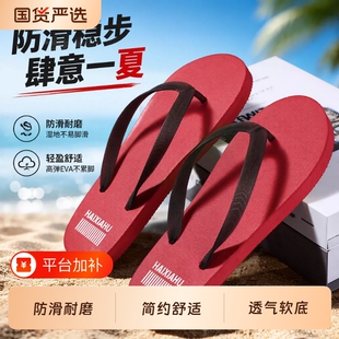 海峡虎虎人字拖鞋男款2026夏季新款防滑耐磨沙滩凉鞋男黑色红色