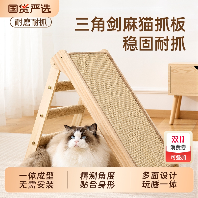 免安装剑麻猫抓板耐磨不掉屑