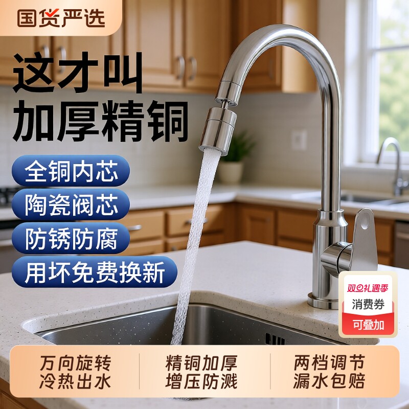 厨房水龙头防溅水冷热两用二合一家用洗菜盆水槽用万向旋转单冷