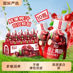 轻上车厘子双莓汁果汁饮料瓶装樱桃汁车厘子果蔬汁饮品整箱装