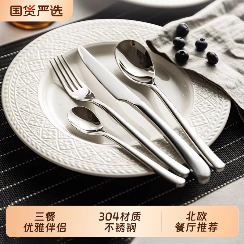 刀叉304不锈钢西餐勺子套装德国加厚高档切牛排刀三件套轻奢刀具
