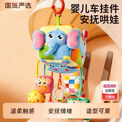 婴儿车玩具挂件推车床铃车载吊挂安抚0到6个月安全座椅摇铃拉拉乐