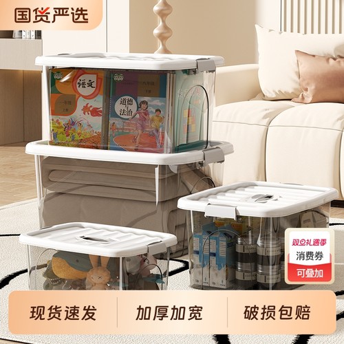 手提透明家用收纳箱加厚衣物玩具零食书本储物盒大容量塑料整理框