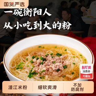 饭匹兄弟渣江米粉湖南衡阳粉丝米线干细粉汤粉炒粉专用手工制作