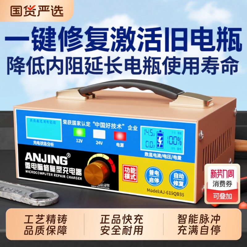 纯铜汽车电瓶充电器12V24V伏大功率充电机小车智能通用脉冲修复