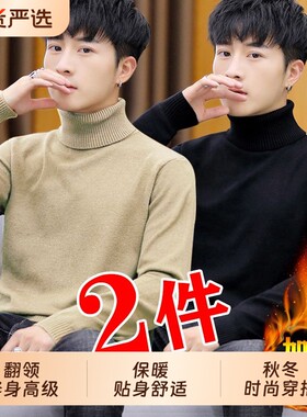 加绒高领毛衣男秋冬季内搭翻领修身保暖打底衫毛衫高级感针织衫潮
