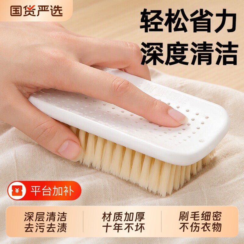 超软毛洗衣刷子洗衣服专用刷子板刷清洁软毛刷家用鞋刷洗鞋不掉毛