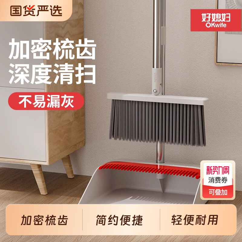 好媳妇扫把套装2025笤帚家用新款扫地簸箕组合垃圾铲扫帚刮水折叠