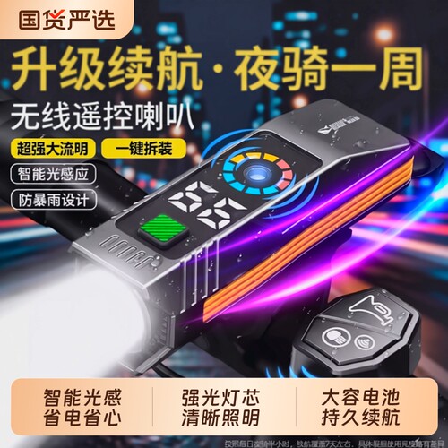 【新款热销】自行车夜骑前后灯