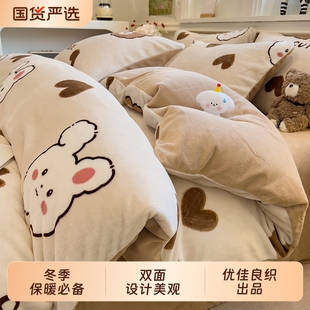 牛奶绒床上四件套冬天季加绒加厚双面珊瑚绒被套法兰绒床单三件套