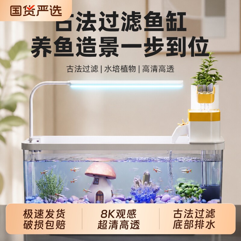 2026新款桌面鱼缸过滤造景全套家用客厅带盖金鱼饲养缸豪华特大号
