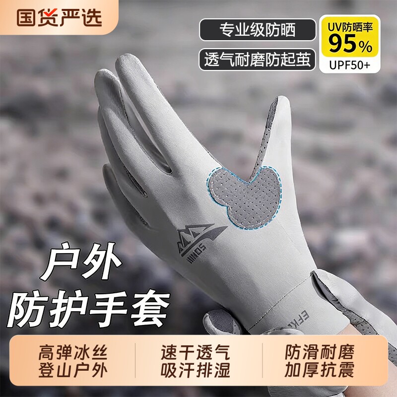 骑行手套运动防晒男健身防滑防磨起茧锻炼户外登山专用攀岩半指女
