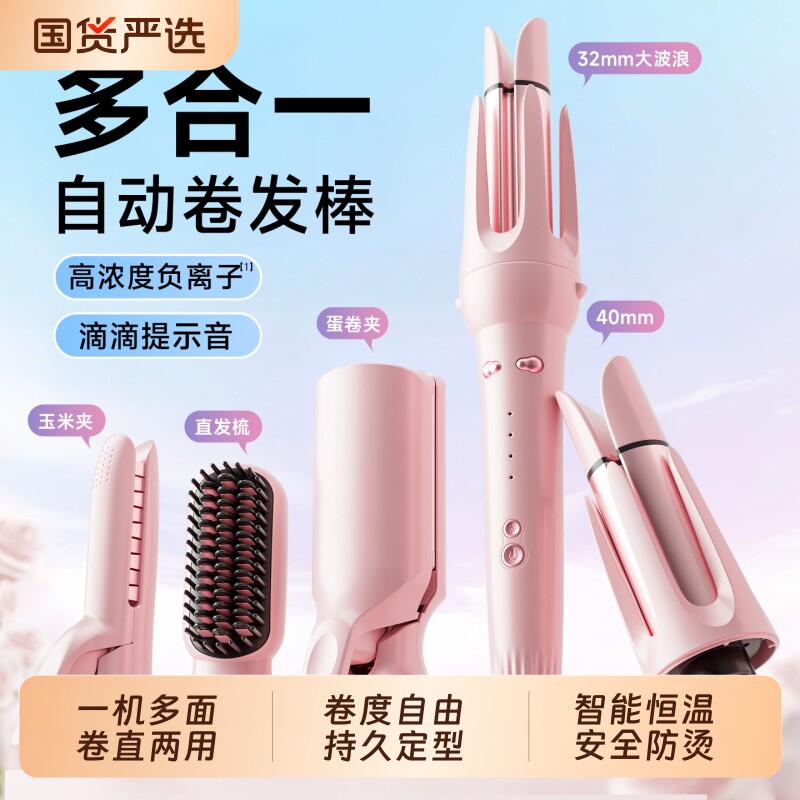 卷发棒三合一40mm全自动神器大卷直两用直发梳大波浪女32电动懒人